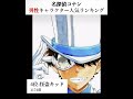 【名探偵コナン】男性キャラ人気ランキングTOP10