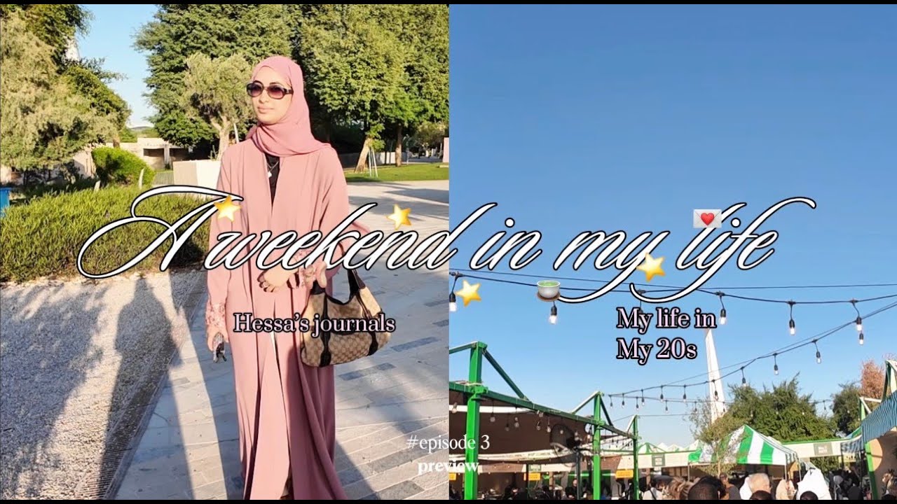 A weekend in my Life ☕🧸💌 | الويكند | نقاشات مع أصدقاء الطفولة | قهوة ولمة دافية