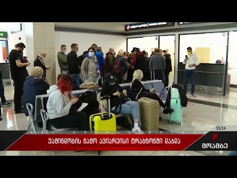 უამინდობის გამო, ავიარეისი ტრაბზონში დაჯდა