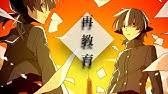 日 羅馬 繁中歌詞 再教育 鏡音雙子 Re Education 鏡音リン 鏡音レン 歌詞mtv 28 Hi Fi 1080p Youtube