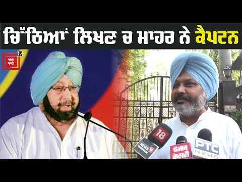 `AAP` ਨੇ ਘੇਰੇ ਕੈਪਟਨ, ਮੋਦੀ ਨੂੰ ਲਿਖੀ ਸੀ ਚਿੱਠੀ