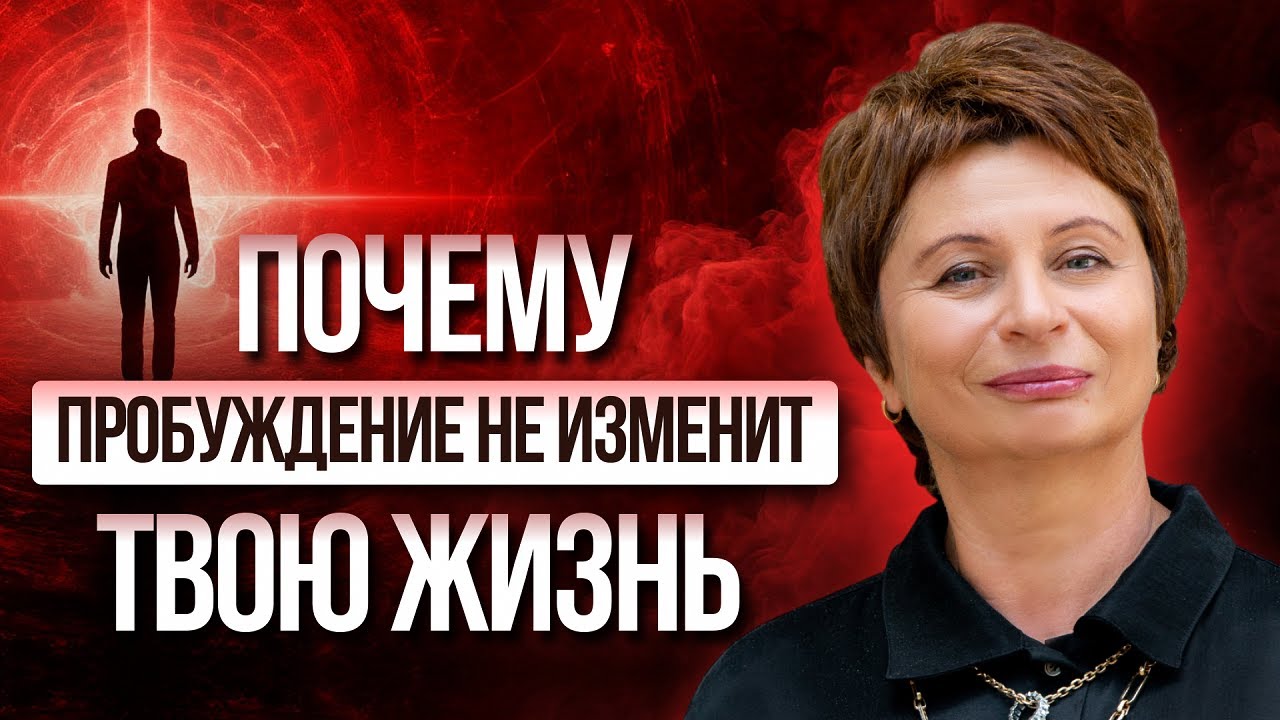 ПОНИМАНИЕ ЕСТЬ - ЧТО ДАЛЬШЕ?