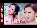 Melina rai new song2017  gau ki gori  featuring alisha rai  official