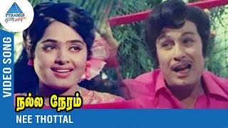 Video thumbnail of "TMS P Susheela Duet Song | Nee Thottal Video Song | நல்ல நேரம் | MGR | KR Vijaya | KV Mahadevan"