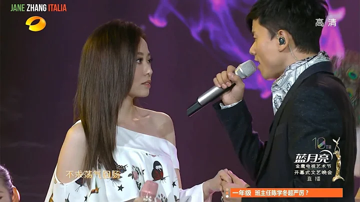 Jane Zhang 張靚穎 & Jason Zhang 張傑《Love Support/愛的供養》 - 天天要聞