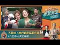 【HiHi導覽先生】完整版EP201｜蝙蝠是福星代表？熊熊阿公頭七家裡出現夜婆 財務危機解除！全球只有萬隻的「八色鳥」夏天為什麼最愛來台灣？｜大霈 浩子 熊熊 林莎｜公視台語台｜八色鳥｜黃金蝙蝠