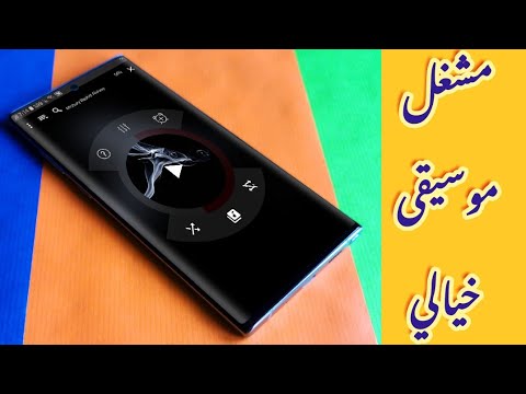 افضل مشغل موسيقى للاندرويد لهذا العام 2020| ستندم اذا لم تجربه على هاتفك&