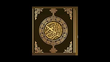 تلاوه الذكر الحكيم بصوت رائع جميل