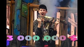 16-ЛЕТНИЙ МИЛЛИОНЕР В FORTNITE!!!РЕАКЦИЯ НА ВЫЙГРЫШ! ПЕРВЫЙ ЧЕМПИОН МИРА! 3 000 000$!!!