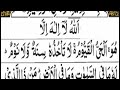 Ayatulkursi  the throne  100 times  beautiful quran recitation for protection and safety