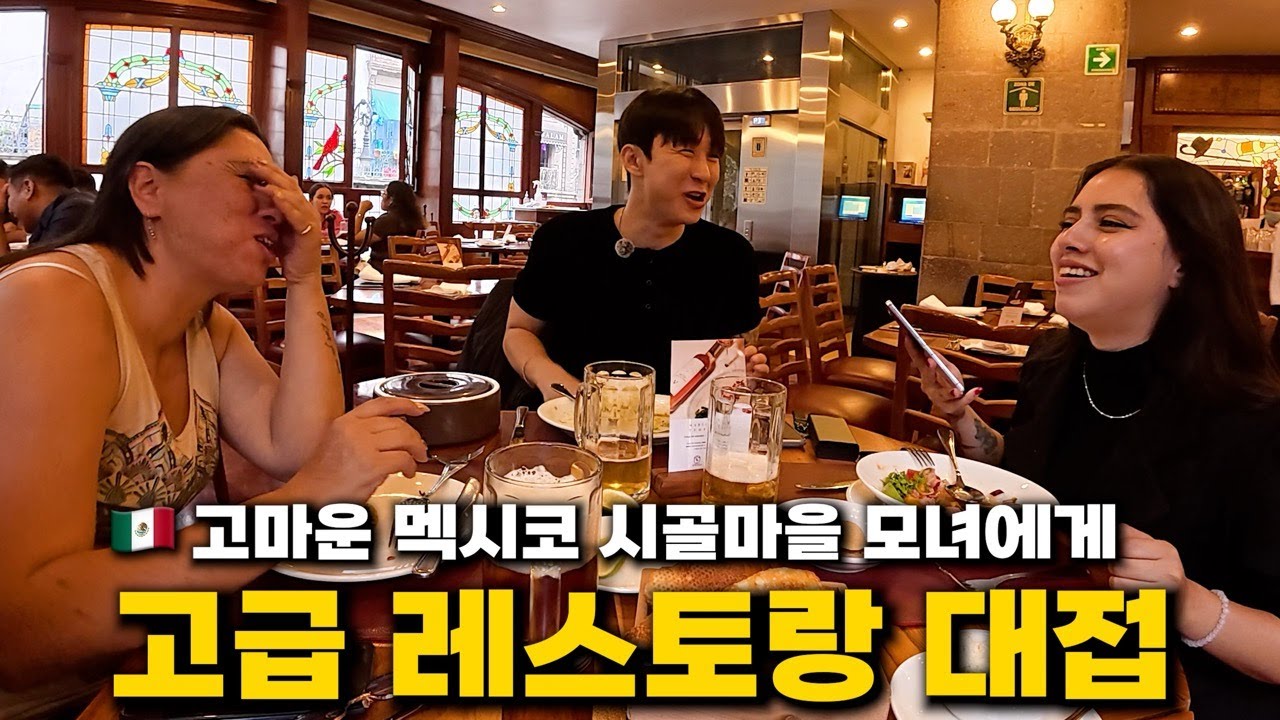 나를 환대해준 멕시코 시골마을 모녀에게 대도시 여행 풀코스 대접하기 🇲🇽 멕시코 (2)