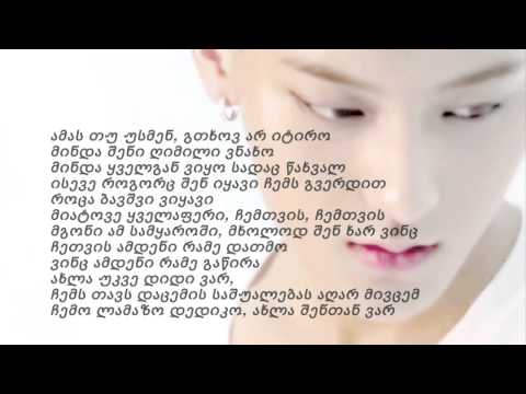 ZiTao - M.O.M [ქართული თარგმანით] HD