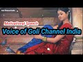 Motivational speech  telugu  voice of goli channel india