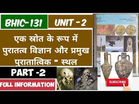 BHIC-131 Unit-2  एक स्रोत के रूप में पुरातत्व विज्ञान और प्रमुख पुरतातिविक स्थल | IGNOU HISTORY |