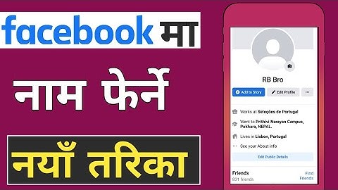 How To Change Facebook Name || Facebook Ma Name Kasari Change Garne | Rambir Bro