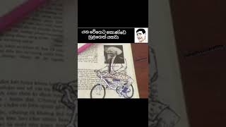       memes viral srilanka