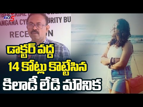 Telangana Cyber Security Bureau DSP KVM Prasad About Khiladi Lady Mounika | TV5 News - TV5NEWS