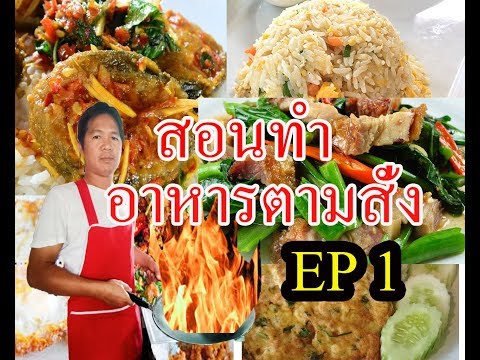 คั่วแห้งไข่ ( ไข่เจียวเรียกพี่ ) เมนูบ้านๆแต่อร่อยไม่ธรรมดา สไตล์ | ครัวบ้านๆ Channel. 