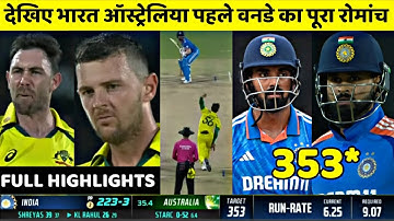 IND vs AUS 1st ODI Match Full Highlights | India vs Australia 1st ODI Match Full Highlights