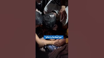 وداع حزين الصحفي صالح الجعفراوي، بعد أن اختطفته وأعدمته عصابة متعاونة مع الاحتلال في غزة.