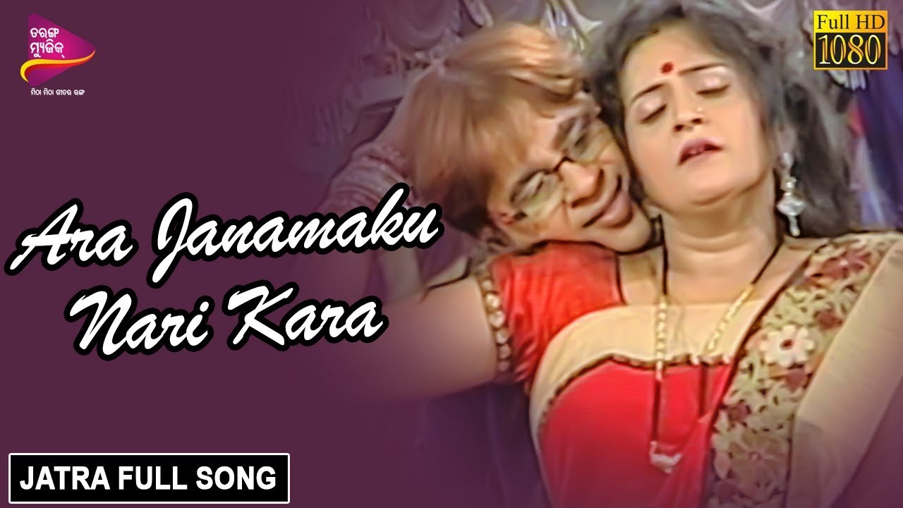 taranko milano Rati Ku Swasa | Official Full Video | Odia Jatra - Hey Iswara Ara Janmaku Nari Kara
