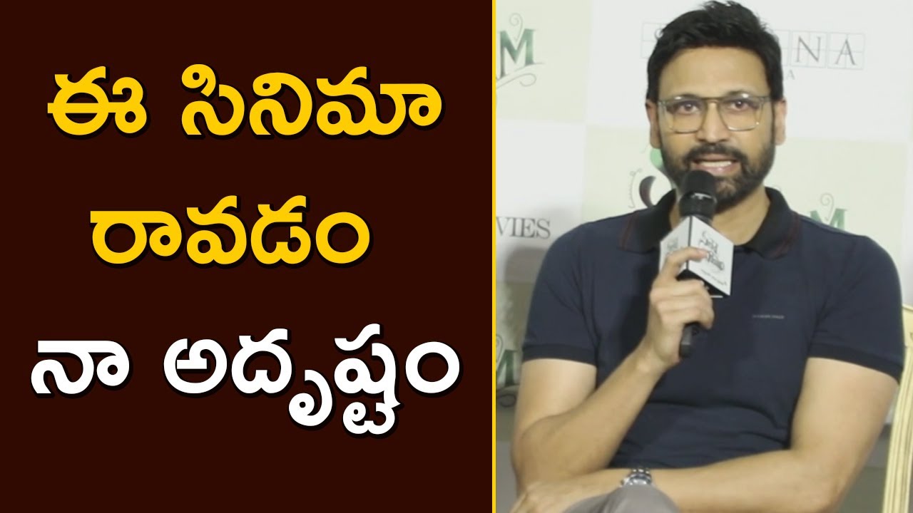 Sumanth Superb Speech @ Sita Ramam Movie Trailer Launch Event | Telugu Full Screen
