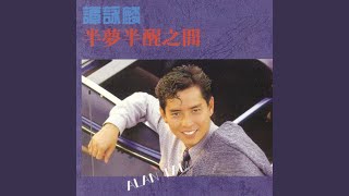 把我的愛留給妳