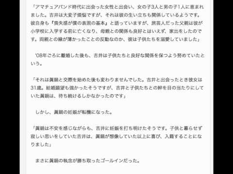 眞鍋かをり 元イエモン吉井とのデキ婚にあった“執念の4年”