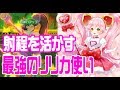 【#コンパス】大会優勝者リリカの立ち回り！長い射程を使いこなすプレイング！【第1弾】