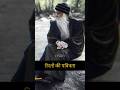 रिश्तों की पवित्रता Osho | The sanctity of relationships Osho #oshoworld #oshothoughts