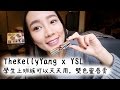 TheKellyYang x YSL | 學生、上班族可以天天用。雙色蜜唇膏