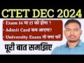 CTET का Exam 14 को या 15 December को होगा | CTET December 2024 Admit Card | CTET Exam Center Update