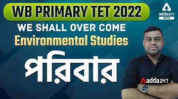 WB Primary Tet 2022 | Environmental Studies (Family) | WB Primary TET Preparation In Bengali