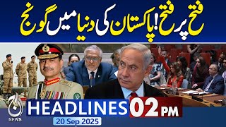 2PM Headlines : Victory after victory! Pakistan&rsquo;s glory resonates worldwide - Pakistan news