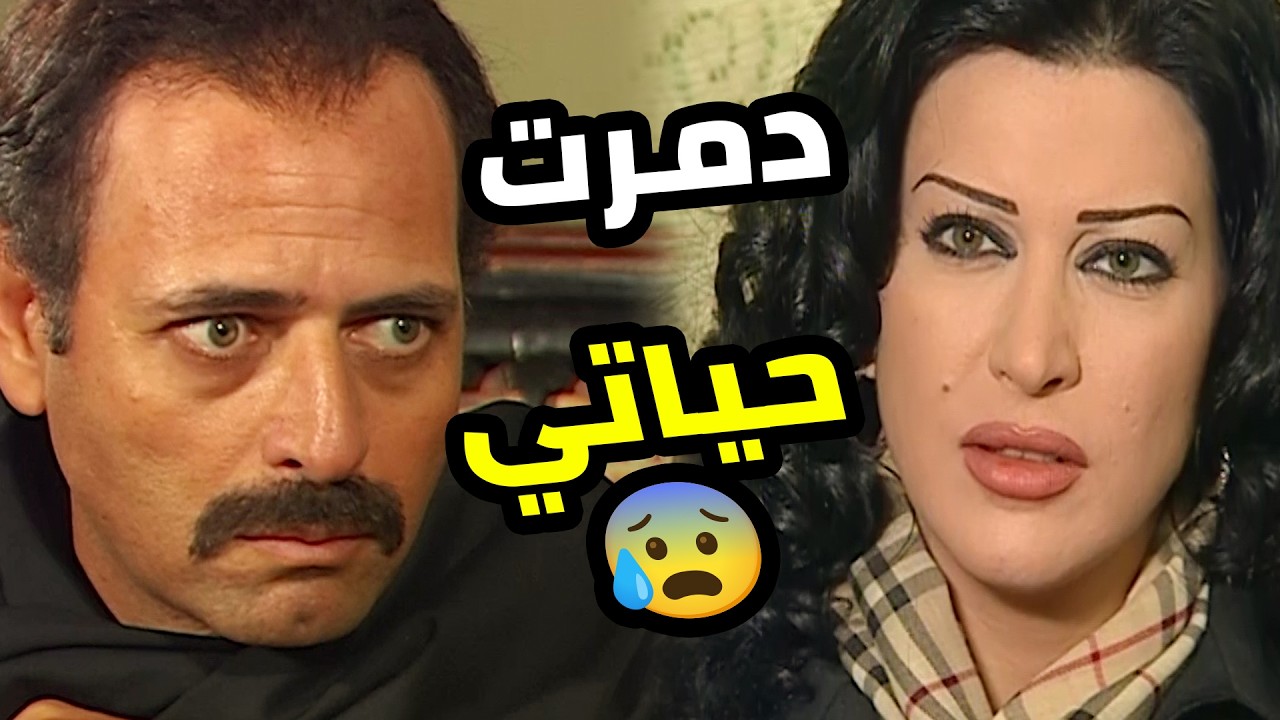 سيد البلد حطها في دماغه ودمرلها كل حاجة عشان رفضت تنفذ أوامره 😱  الحب موتا