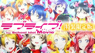 申込締切は本日まで！(特装限定版特典) ラブライブ！The School Idol Movie Blu-ray [特装限定版]を紹介！　LoveLive!