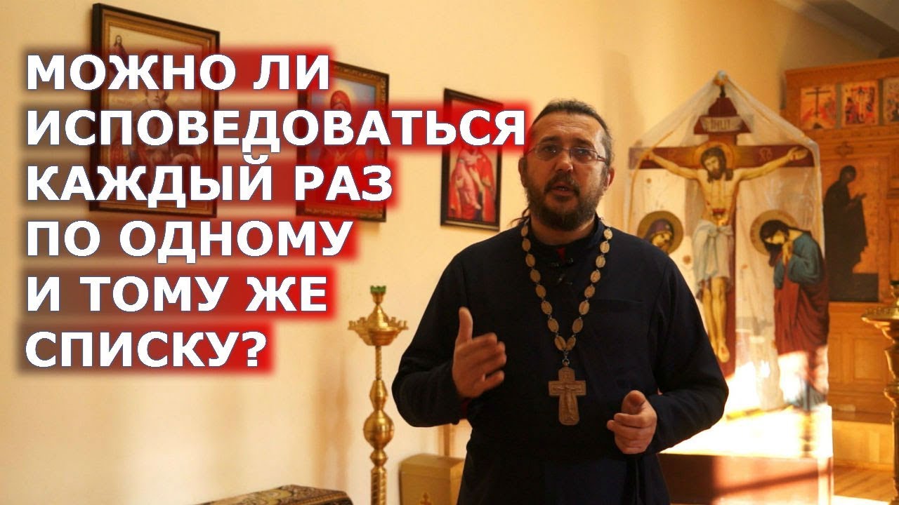 Православие. Исповедь в храме. Христианские исповедания. Женщина и священник в храме. На исповеди у батюшки.