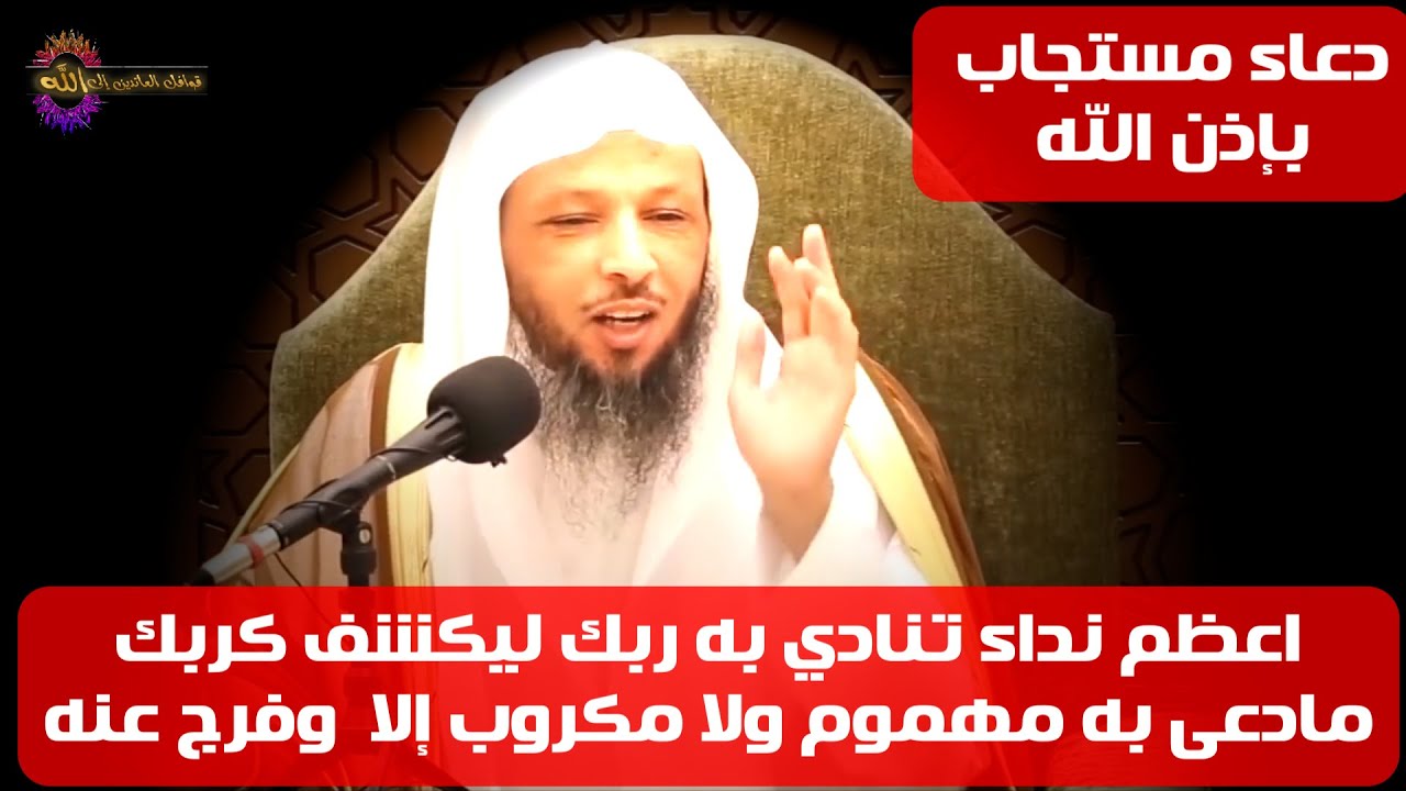 كيف يغيّر هذا الإستغفار حياتك ..!!؟  - الشيخ سعد العتيق