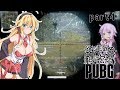 ダメージを受けるとゆかりさんの服が破けるPUBG part4
