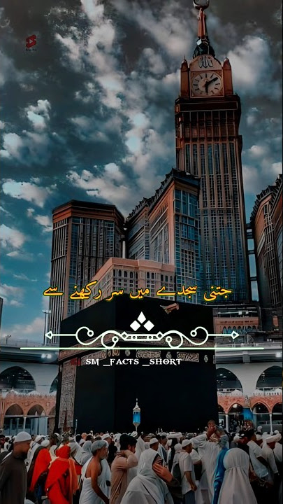Wa Mujahid O Mislal Qasim | Arabic Naat 🕋 #islamicstatus #islamic #viral #trending 💯 #ytshorts