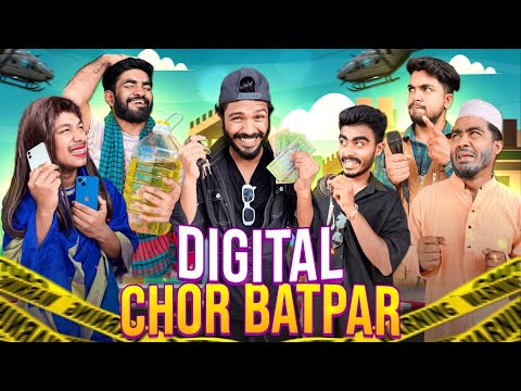 Digital Chor Batpar | Bangla Funny Video | Bhai Brothers | It’s Abir | Salauddin | Rashed's Avatar