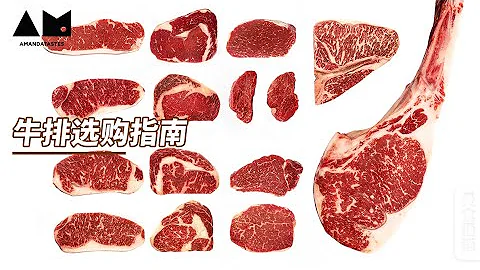 相信我，看完視頻，你就會挑牛排了how to choose steaks丨曼食慢語 - 天天要聞