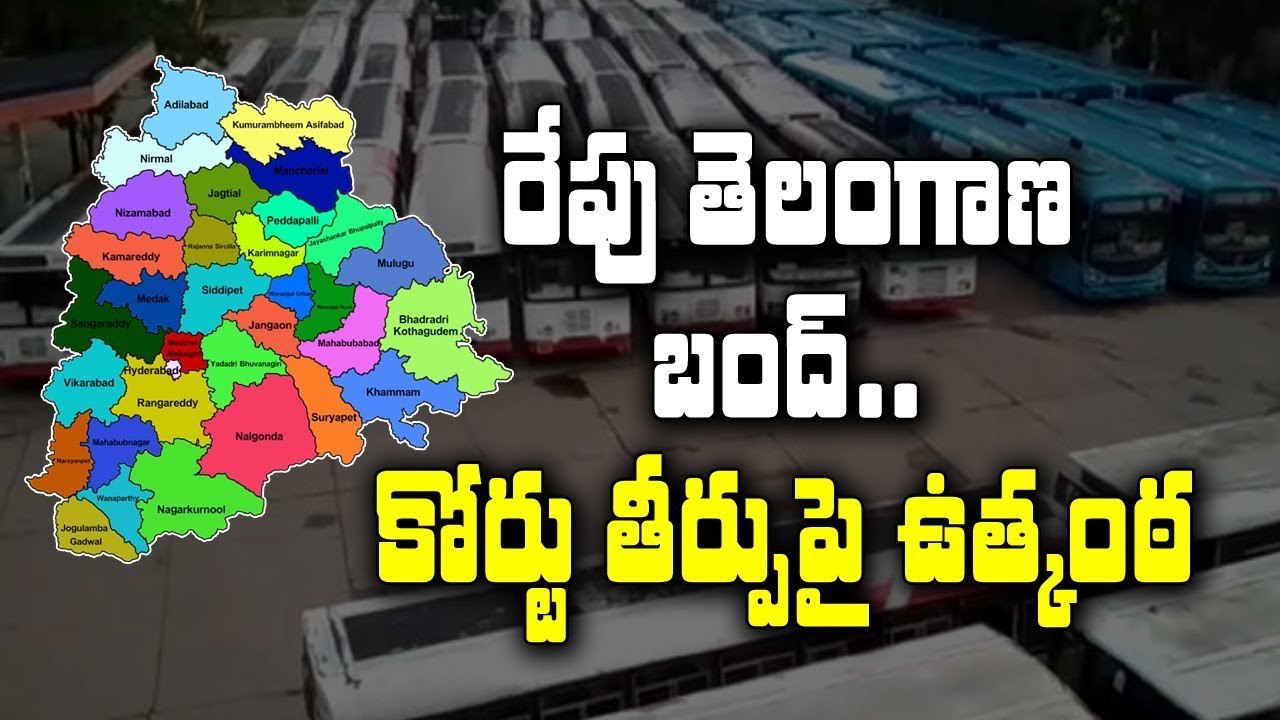 Telangana RTC Strike:Tension prevails over High Court judgment|| Sakshi TV
