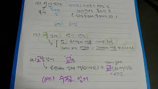 문학의 갈래 : 서정갈래/서사갈래/극갈래/교술갈래
