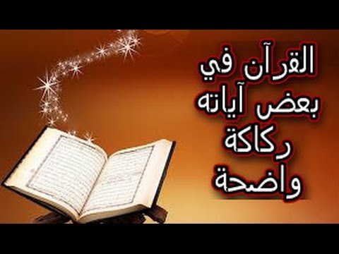 طالب عربي يدعي أن كلام القرآن ركيك وتحدى دكتور المحاضر بآية قرآنية شاهد الرد الساحق لكلامه