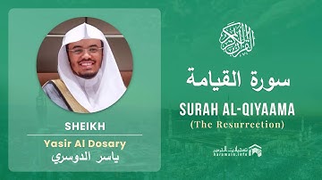 Quran 75   Surah Al Qiyaama سورة القيامة   Sheikh Yasir Al Dosary - With English Translation