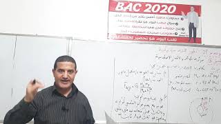حل تمرين بكالوريا 2008 الوحدة 5  - رياضي/تقني رياضي