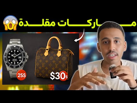 فلوق الصين جولة في سوق اييو الليلي وأسعار الماركات المقلدة