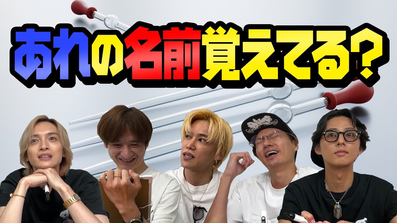 【記憶力】小学生時代に絶対に使ったあれの正式名称は？