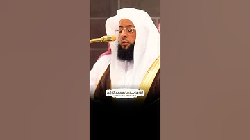 ﴿وتلك الأيام نداولها بين الناس﴾القارئ: #بدر_التركي #عبق_التلاوات #المصحف #تلاوة #ترند #الجمعة #لايك